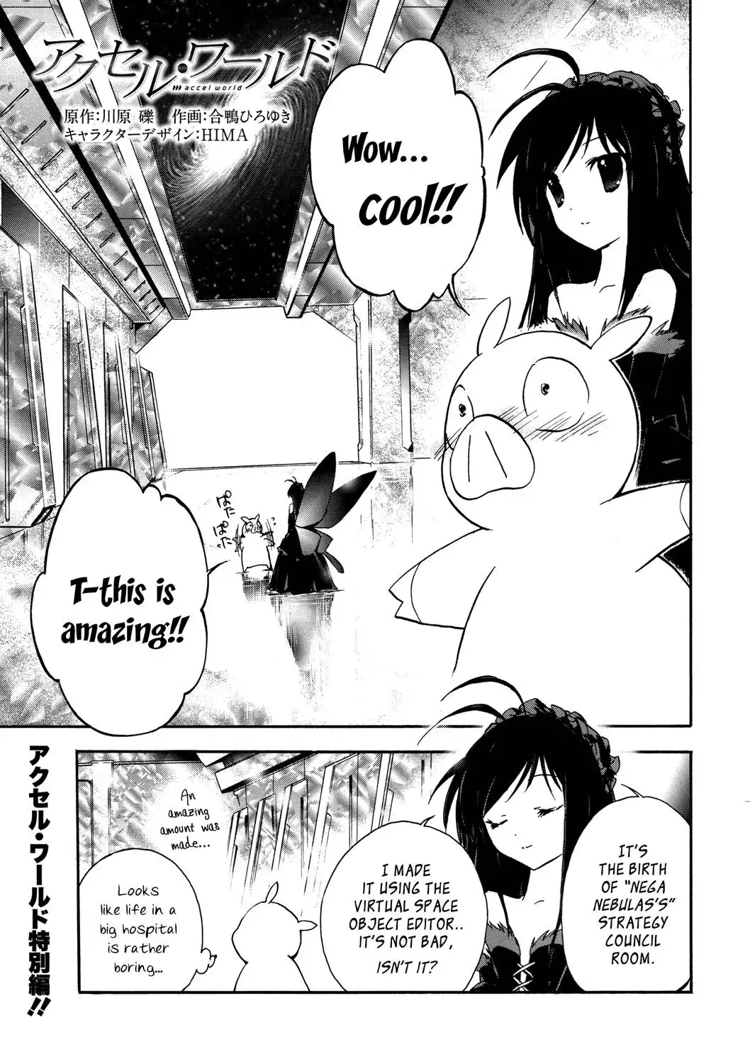 Accel World Chapter 8.001 1